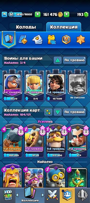 Другие видеоигры: Clash Royale — игровой аккаунт - Ник: TUNDRA, тег #VYLYQVQRR - — 21