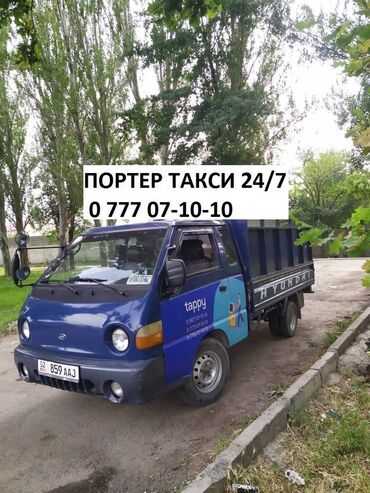 пьяное такси бишкек in Кыргызстан | ГРУЗОВЫЕ ПЕРЕВОЗКИ: Бус, Портер Региональные перевозки, По городу, Каракол | Переезд, Грузчики