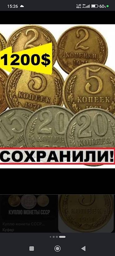 Искусство и коллекционирование: Набор монет СССР (2 шт.) Состав: - 1 рубль 1964 года. Аверс с гербом — 2