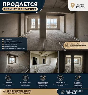 3 микр: 3 комнаты, 80 м², Тунгуч мкр Элитка, 8 этаж, ПСО (под самоотделку) — 1