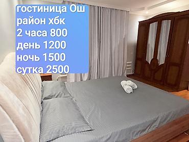 дешевые туры: Гостиница Ош ! 24/7 день,ночь, почасовая! чистоуютно спокойно ! — 1
