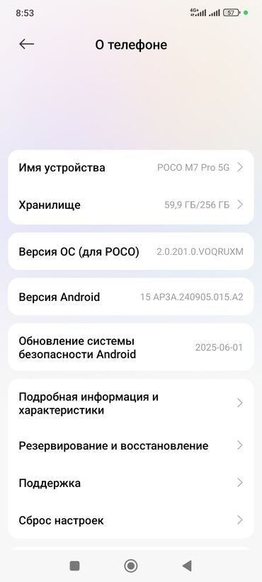 телефон поко х6: Poco X7 Pro, Б/у, 256 ГБ, цвет - Зеленый, 2 SIM