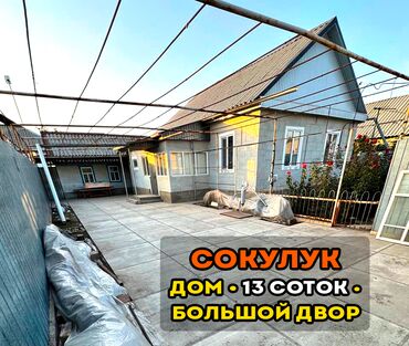 сниму дом на длительный срок: Дом, 1289 м², 3 комнаты, Собственник, Косметический ремонт