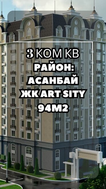 земельные участки семетей: 3 комнаты, 93 м², Элитка, 3 этаж, ПСО (под самоотделку)