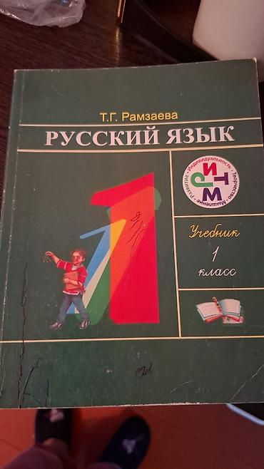 solutions upper intermediate: Математика 2 класс Моро 1 часть осталась. для русских классов в — 7