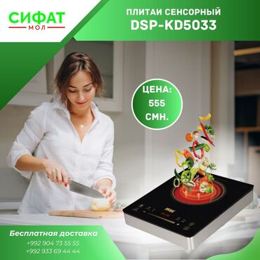 Другая техника для кухни