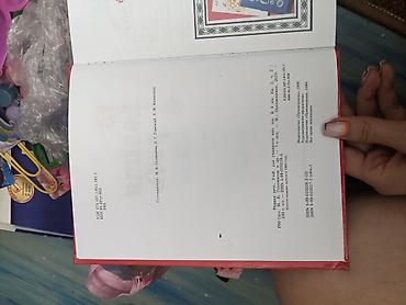 Математика: Продаю учебники для школы 4 класс, математиматика, русский, родная — 16