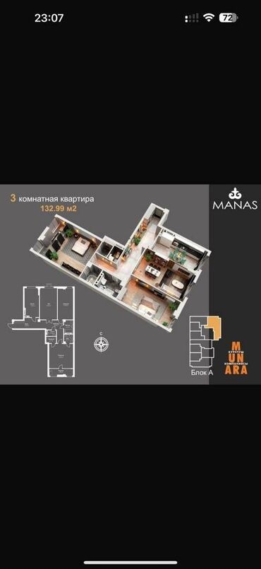 готовые квартиры в рассрочку в бишкеке: 3 комнаты, 134 м², Элитка, 2 этаж, ПСО (под самоотделку)
