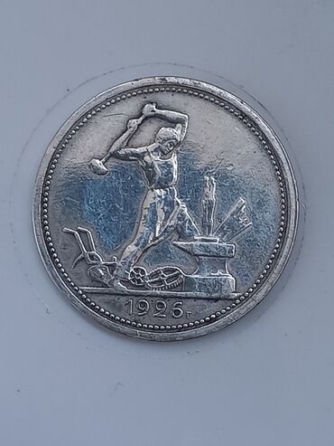 qedimi pullar: 50 Sovet rublu, 1926 il, Gümüş, Vəziyyəti: Əla