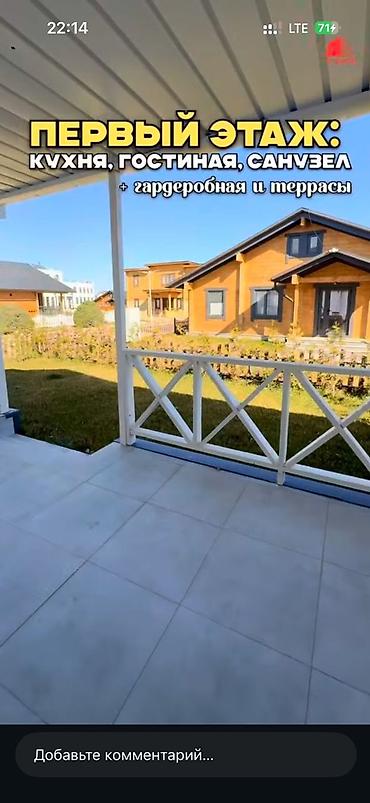 Продажа таунхаусов: Предлагаем приобрести уютные апартаменты, где рождаются самые тёплые — 9