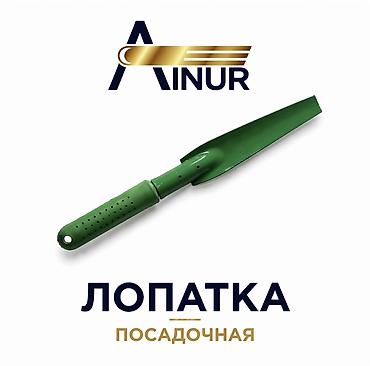 лопаты: Лопата, Новый — 1