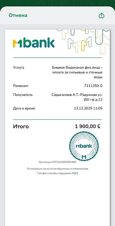 Аренда коттеджей и домов на Иссык-Куле: Коттедж, Чон-Сары-Ой, 8 мест — 23