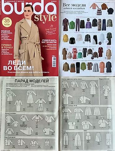 Другие учебники: Журнал Бурда-прекрасный выбор точные :#Выкройки Шьём сами!!! — 20