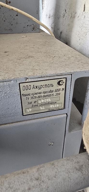 Станки для ковки: Станок для ковки без ЧПУ, Холодная ковка — 4