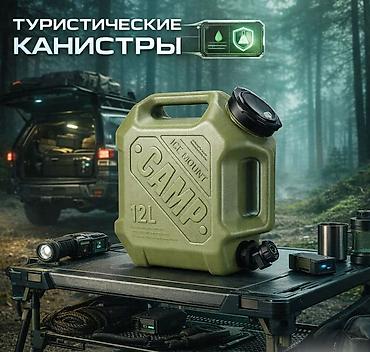 Канистра Самовывоз, Платная доставка