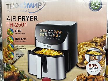 230: Многофункциональные аэрогрили (Air Fryer) от известных брендов — 3