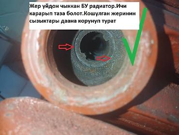 Тепловые завесы: 🔥Алюминиевые и чугунные радиаторы — всё для отопления в одном месте! 🔥 at lalafo.kg — 8 Тепловые завесы: 🔥Алюминиевые и чугунные радиаторы — всё для отопления в одном месте! 🔥 — 8