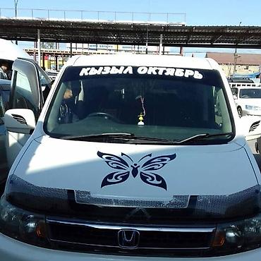 Печать: #наклейки
#авто наклейки
#все виды наклейки
#наклейка — 10