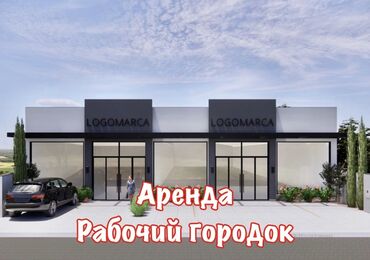 коммерческое помещение ош: 85м2 общая площадь ⏹️ Можно по отдельности 42м2 ⏸️ Цена : 65000 сом