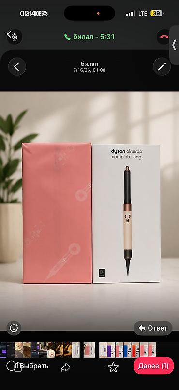 челки: Dyson Airwrap Complete Long Многофункциональный стайлер для длинных — 1