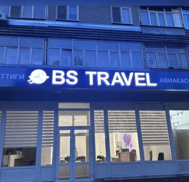 фото на визу кыргызстан: 🌍✨ Приглашаем вас в наш офис BS Travel Kg! 🌍✨ Мы рады объявить, что at lalafo.kg фото на визу кыргызстан: 🌍✨ Приглашаем вас в наш офис BS Travel Kg! 🌍✨ Мы рады объявить, что
