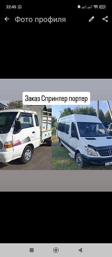 smart box: Заказать Хендай портер, Вывоз строй мусора, С откидным кузовом (самосвал) — 3