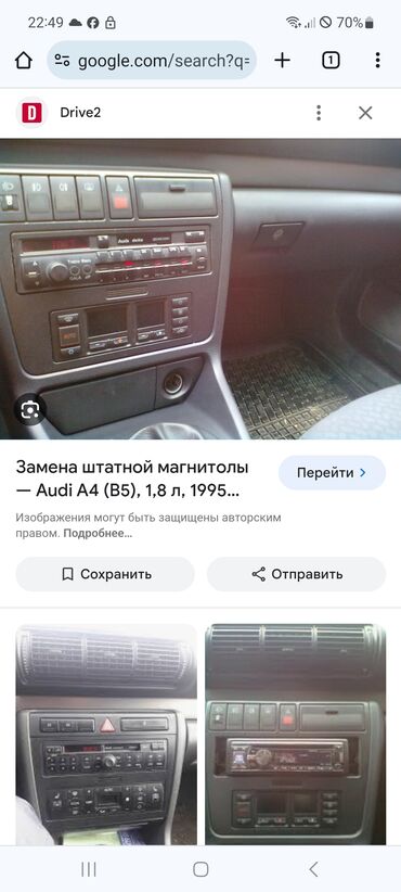 авто могнитафон: Куплю штатную магнитоллу ауди а4 б5 1996г