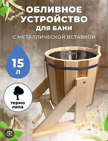 липа дерево: Банные аксессуары из липы и термолипы - Ушат/шайка для бани — объём 5 — 3