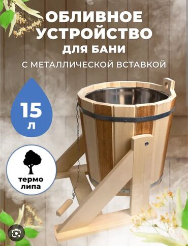 Буржуйки: Банные печи,товары для бани — 16