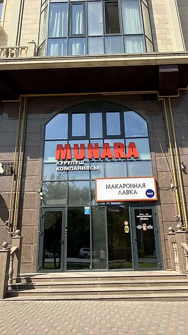 Кеңселерди ижаралоо, 326 м², Турак комплексинде, 1-катар, Жабдуулары менен, Өзүнчө ашканасы менен