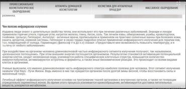 Средства для похудения: Гарантия похудения Огненное одеяло горячее одеяло, Корея аппаратное — 7