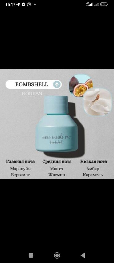 день ночь капсула: Корейский парфюм с ферамоном 100% 1500сом