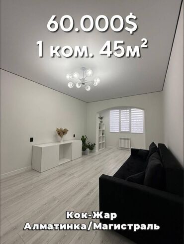 квартира в садовом: 1 комната, 44 м², 2 этаж