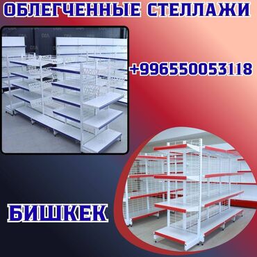 железные стеллажи для магазина: Металлический стеллаж сборный, торговые стеллажи, железная мебель