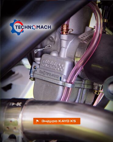 Мотоциклы: Эндуро 300 куб. см, Бензин, Взрослый, Новый — 2