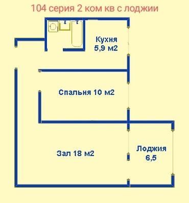 квартиры 104: 2 комнаты, 43 м², 104 серия, 1 этаж