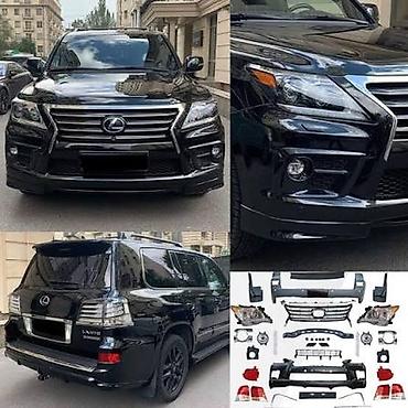 обвесы лексус: Комплект рестайлинга для Lexus LX 570 Назначение: - Обновление — 2