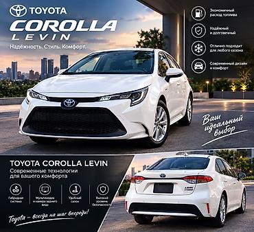 тайота королла левин: Toyota Levin: 2021 г., 1.8 л, Автомат, Гибрид, Седан — 1