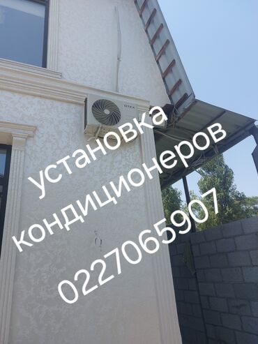 тэн для отопления дома: Установка кондиционеров любой сложности