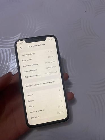как позвонить оператору о: IPhone 11 Pro, золото - Память: 64 ГБ (доступно ~46 ГБ на скриншоте) — 2
