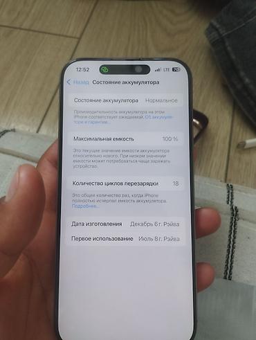 IPhone 16 Pro Max, 256 ГБ Характеристики и детали с устройства: - — 2