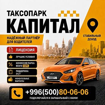 life network system: Требуется Водитель такси - С личным транспортом, Без опыта, Техподдержка, Работа по вечерам, Старше 18 лет — 1