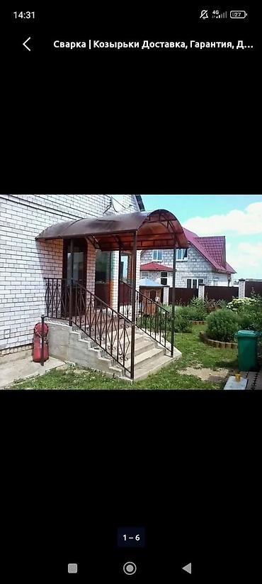 крыльцо: Изготовление и монтаж металлических козырьков и навесов под ключ. Что — 4