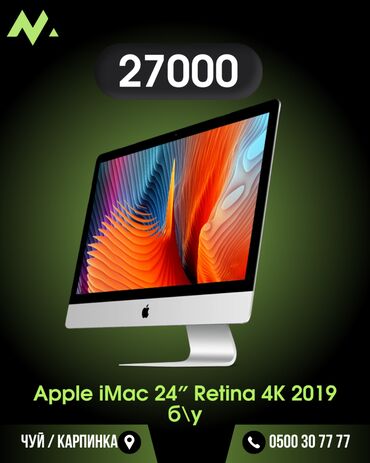 Мониторы: Монитор, Apple, Б/у, 23" - 24"