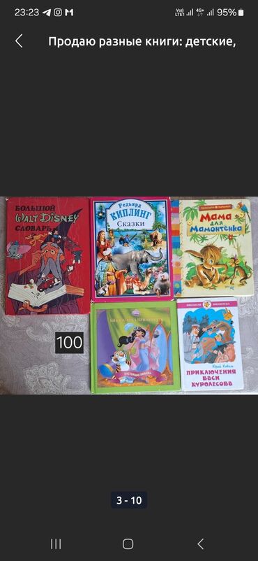 рабочая тетрадь по чтению 3 класс васильева гдз: Продаю разные книги: детские, взрослые, недорого, цены указаны на