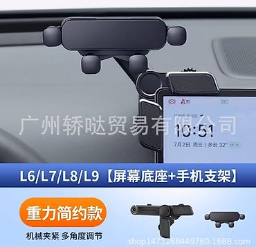 l9: Автомобильный кроншкронштейн для смартфона с креплением на рамку — 2