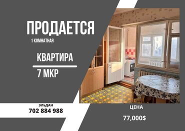 квартира 106: 1 комната, 60 м², 106 серия, 3 этаж