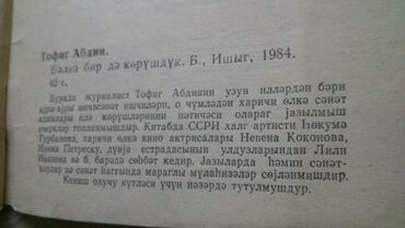 Digər kitablar və jurnallar: Kitablar. Чтобы посмотреть все мои объявления, нажмите на имя — 6