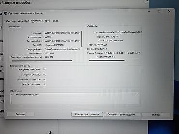 Ноутбуки ASUS: Игровой, Б/у, Intel Core i5 — 6