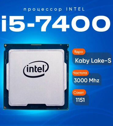 ddr3 4гб: Процессор, Жаңы, Intel Core i5, 4 ядролор, ПК үчүн